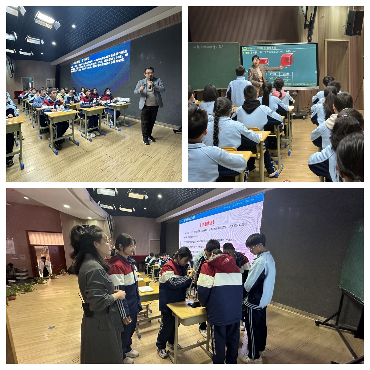 江西省中学数学教学评7.jpg