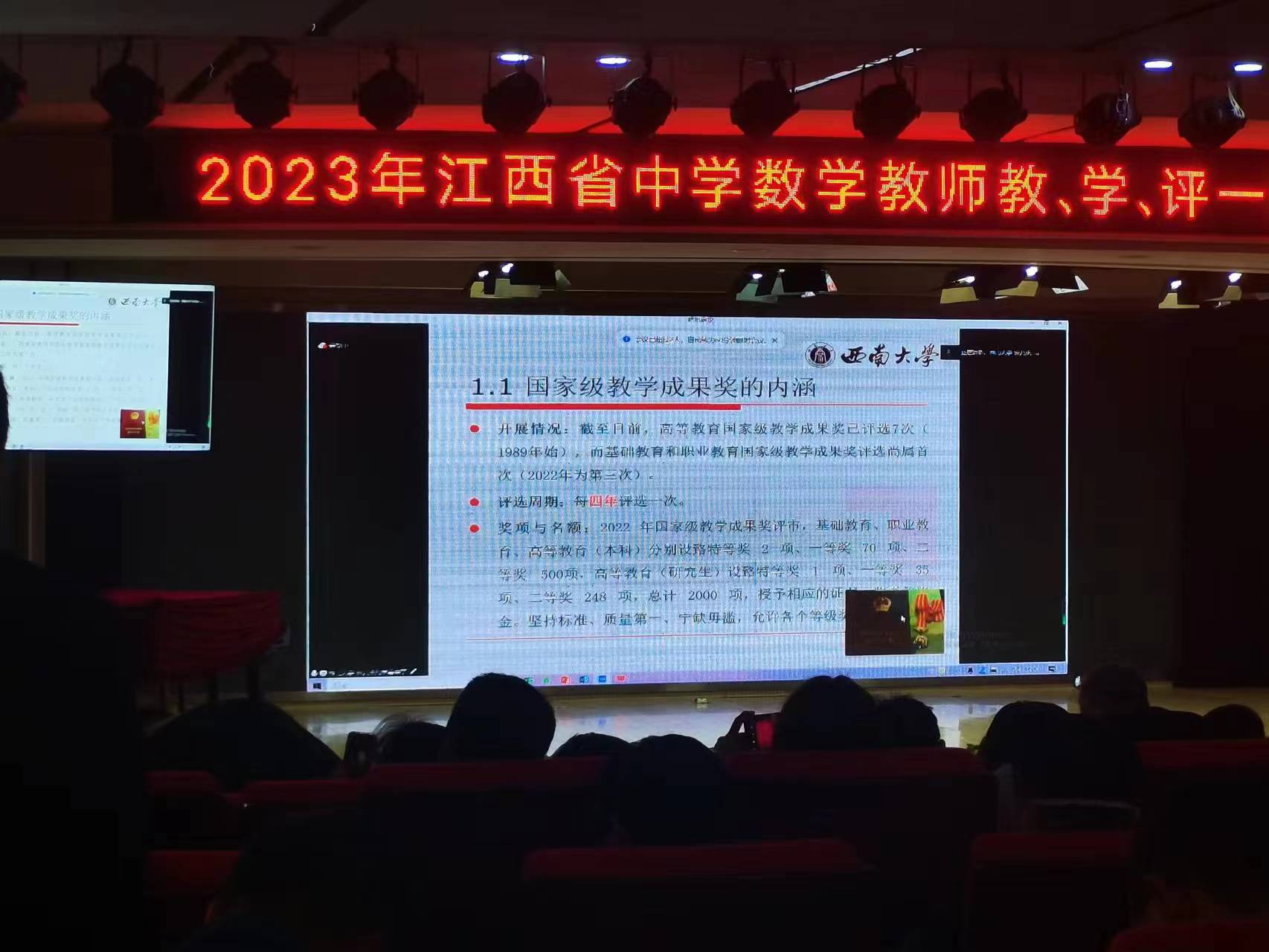 江西省中学数学教学评9.jpg