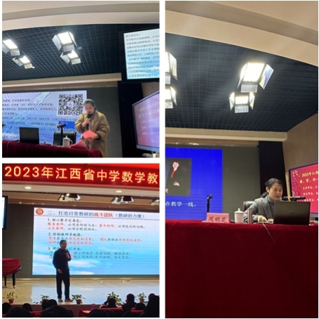 江西省中学数学教学评10.jpg