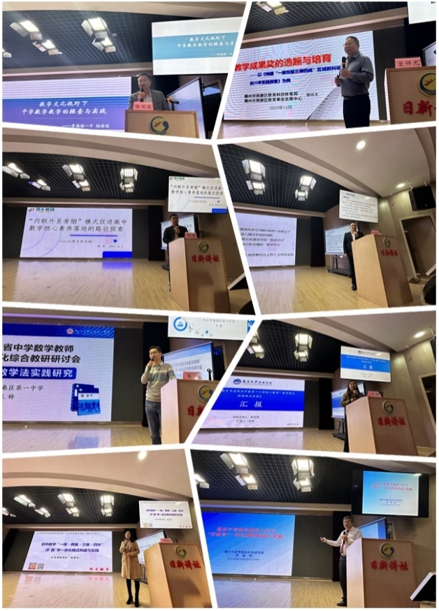 江西省中学数学教学评11.jpg