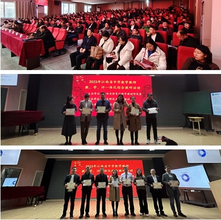 江西省中学数学教学评12.jpg