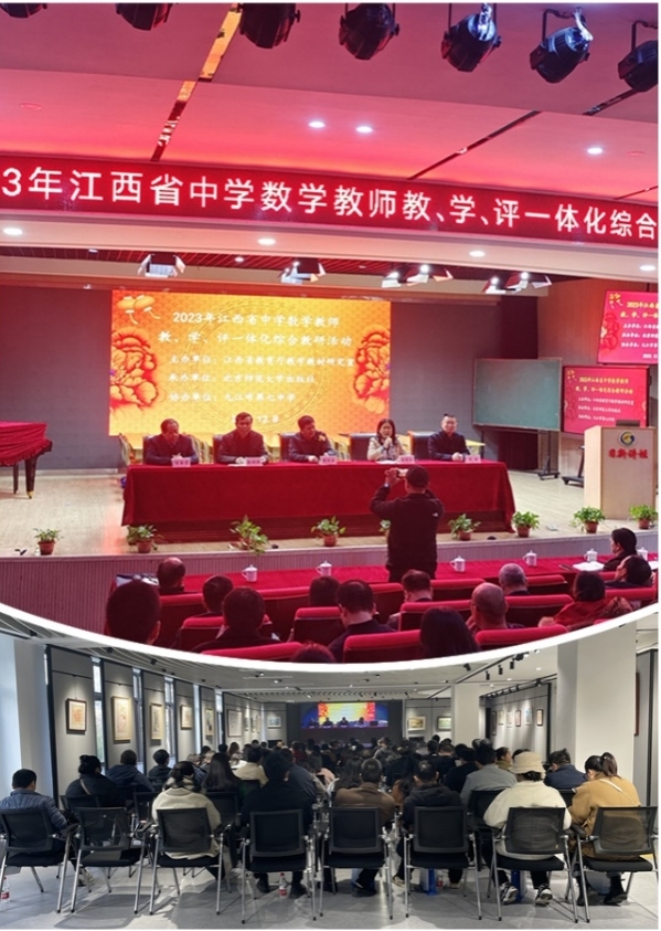 江西省中学数学教学评13.jpg