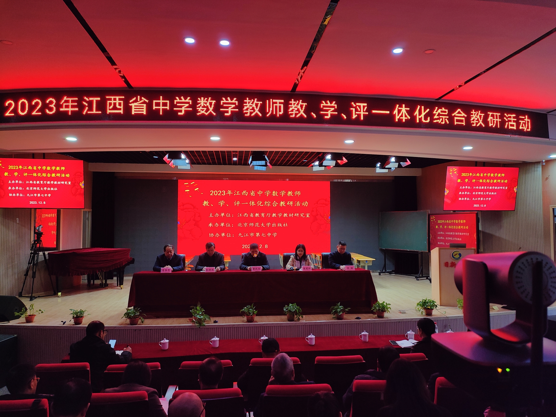 江西省中学数学教学评3.jpg