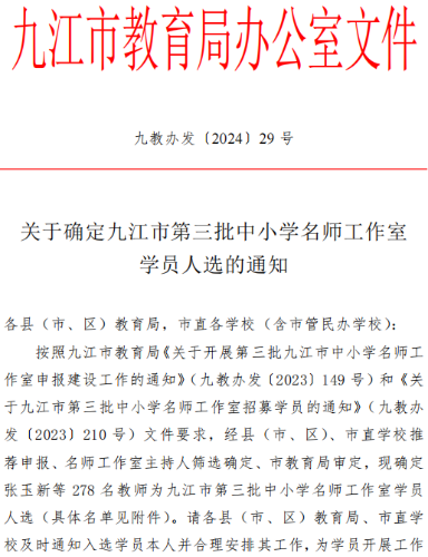 喜报1.png