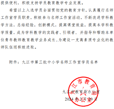 喜报2.png