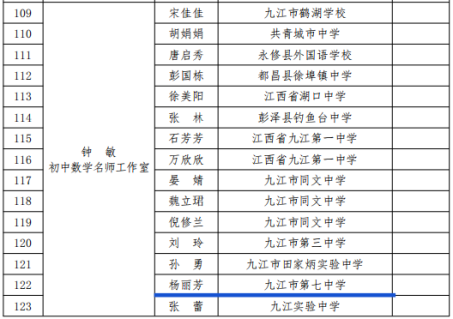 喜报4.png