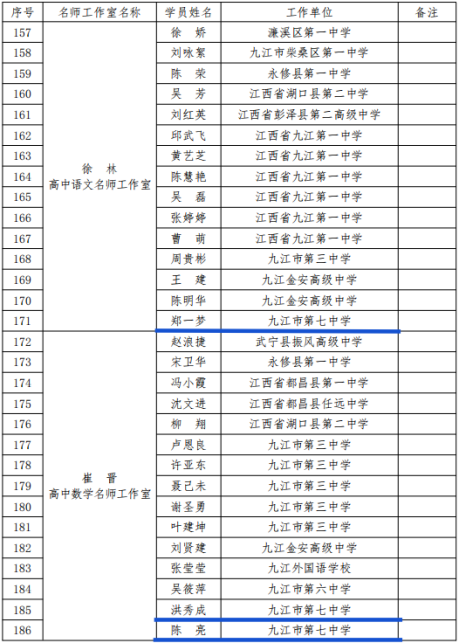 喜报5.png