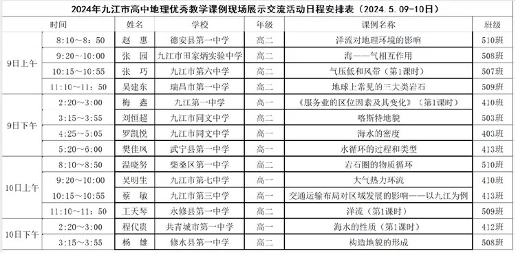 安排表.jpg