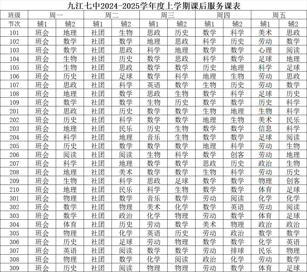 辅导课.png