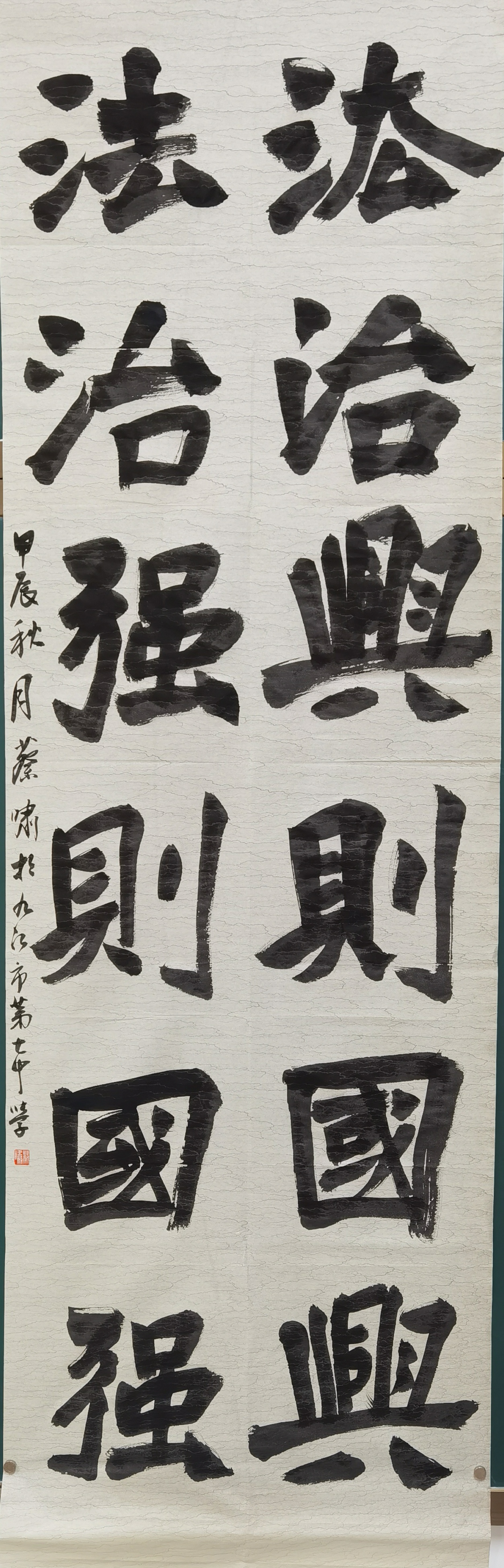 法治专栏书法作品1.jpg