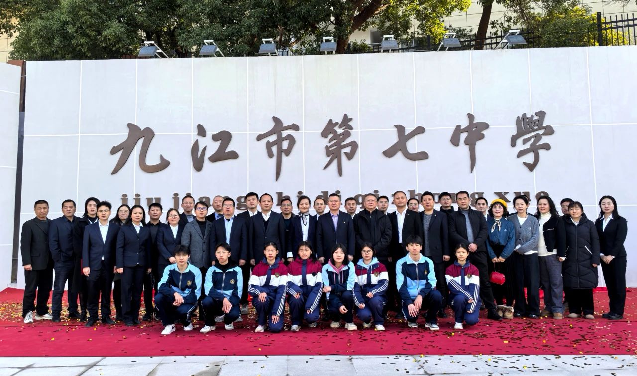 “大喜讯！我们喜提新校门啦！”——九江市第七中学举行新南大门揭牌启用仪式