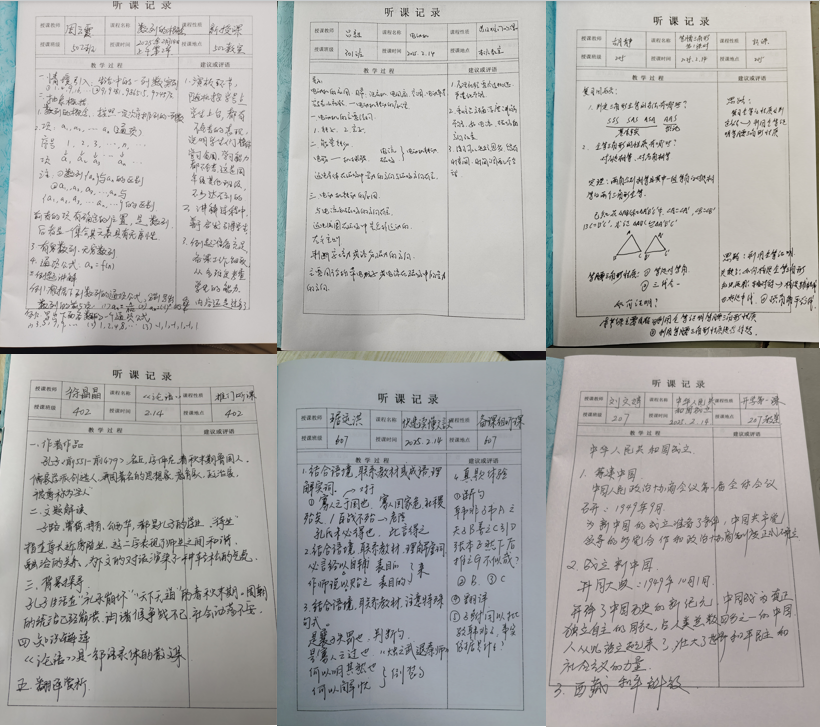 听课笔记.png