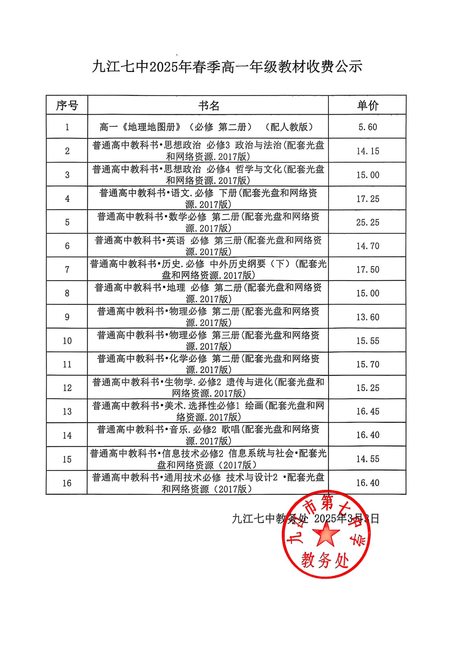 微信图片_20250312152225.jpg