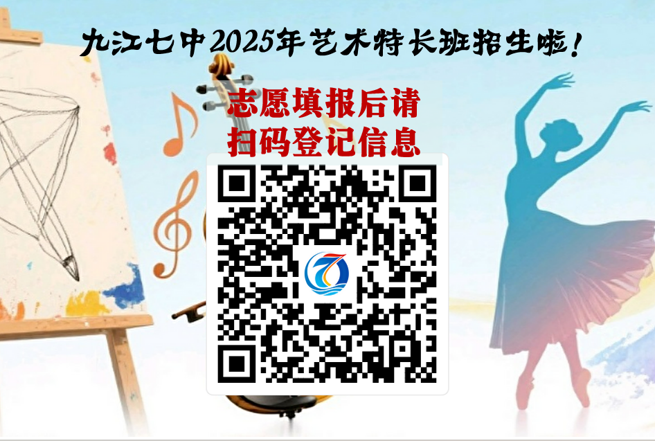 信息收集二维码.png